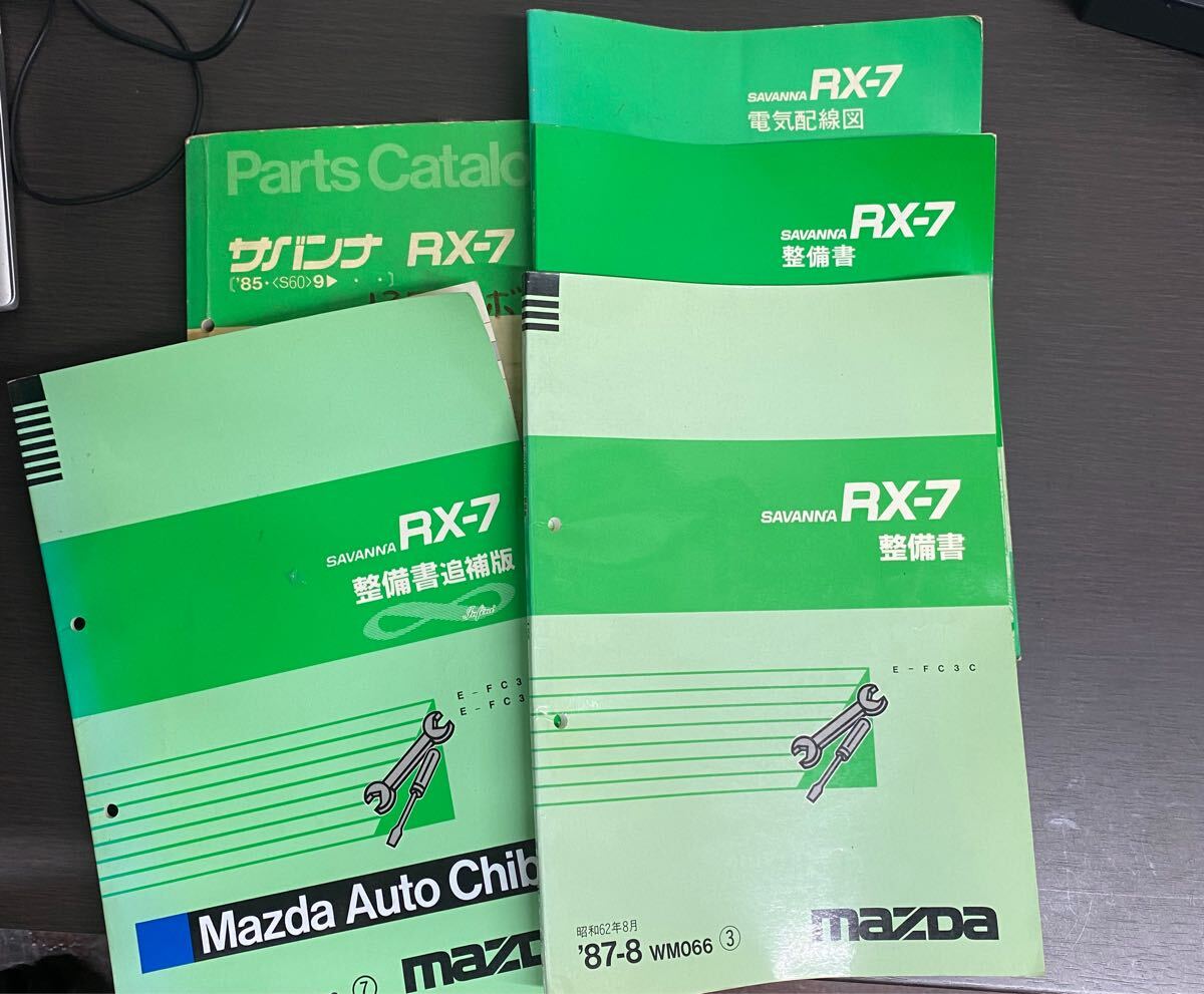 Yahoo!オークション -「rx-7 整備書」の落札相場・落札価格