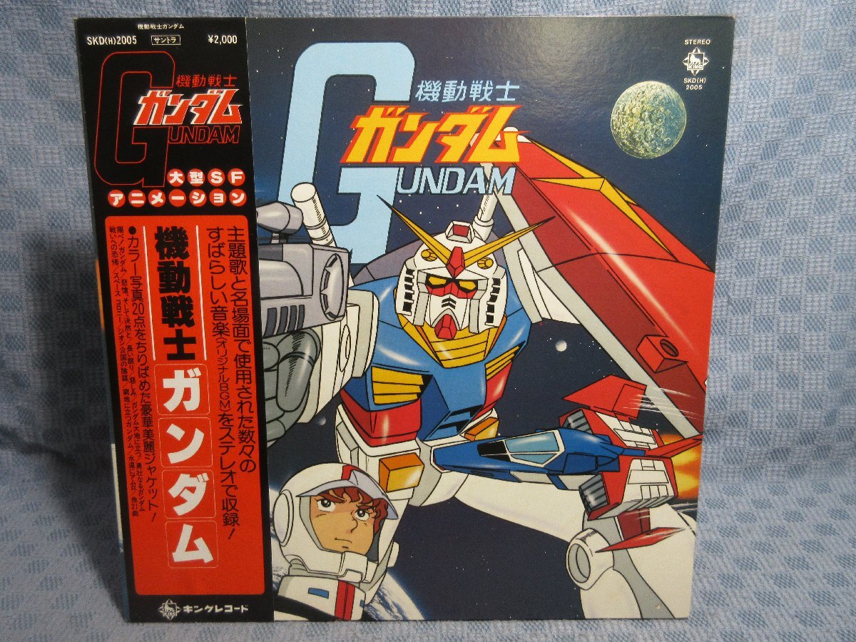 限定盤ピクチャー・レコード/ベスト・オブ・ガンダム/機動戦士