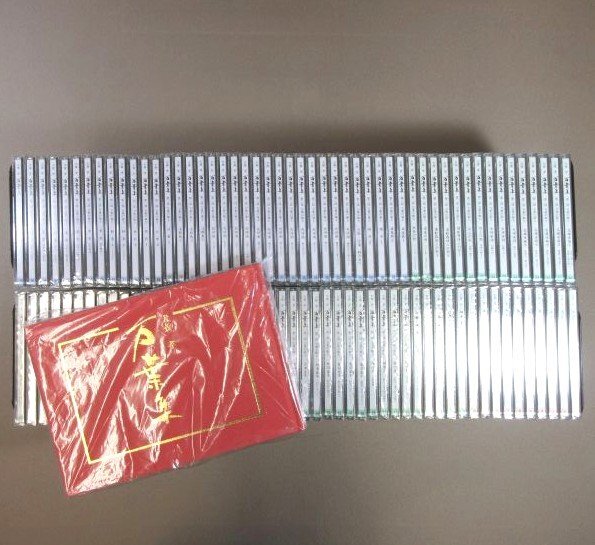 犬養孝 万葉集CDベスト100巻