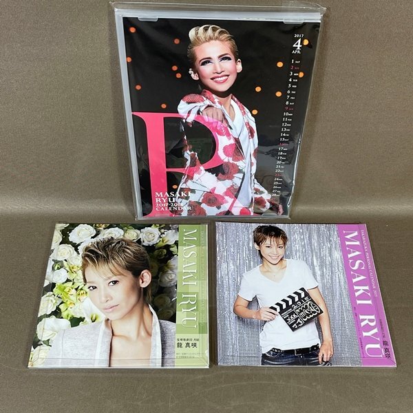 【宝塚歌劇団　望海風斗】 パーソナルカレンダー2021 宝塚歌劇団 望海風斗】 パーソナルカレンダー2021 2025年最新