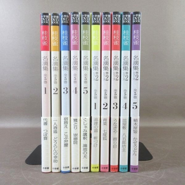 2025年最新】Yahoo!オークション -桂枝雀 dvdの中古品・新品・未 2025年最新】Yahoo!オークション -桂枝雀 dvdの中古品・新品・未