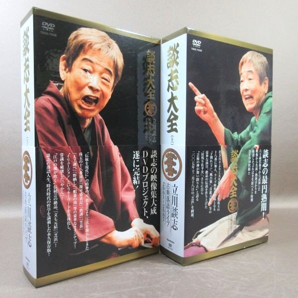 2025年最新】Yahoo!オークション -談志大全の中古品・新品・未