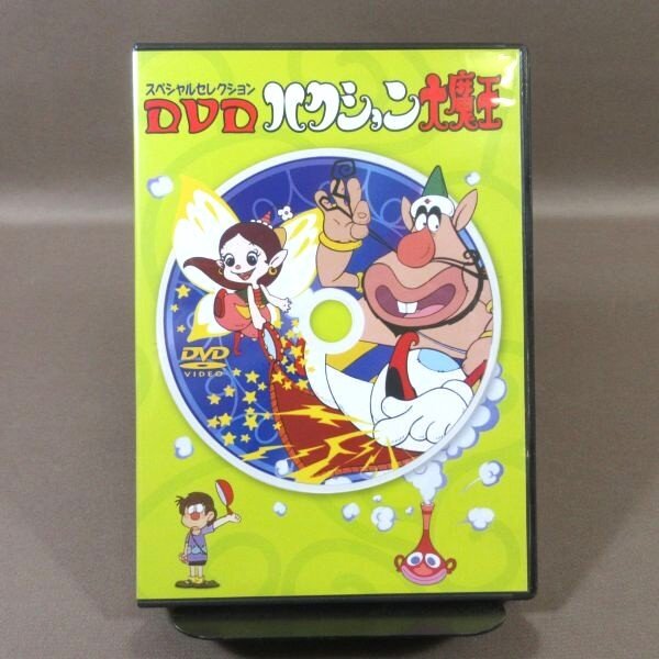 2025年最新】Yahoo!オークション -ハクション大魔王dvdの中古品