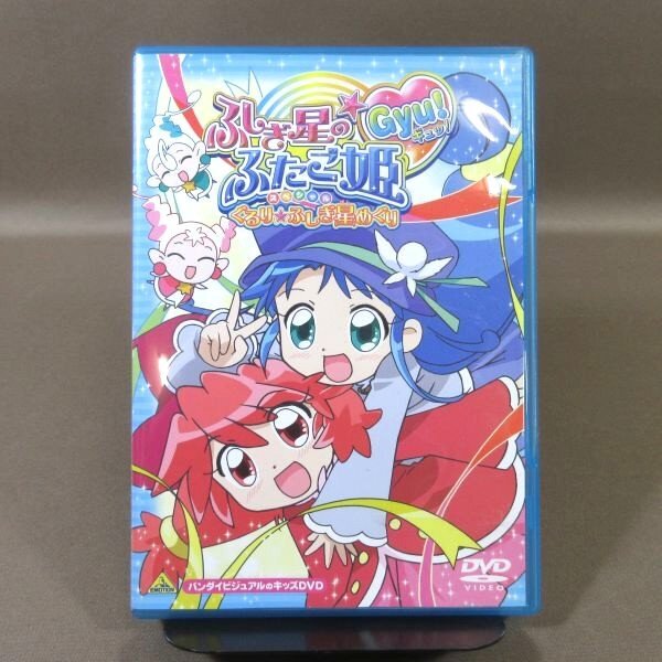 Amazon | 【未開封品】 ふしぎ星のふたご姫 マシェリドール