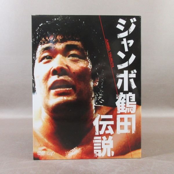 2025年最新】Yahoo!オークション -ジャンボ鶴田 dvdの中古品