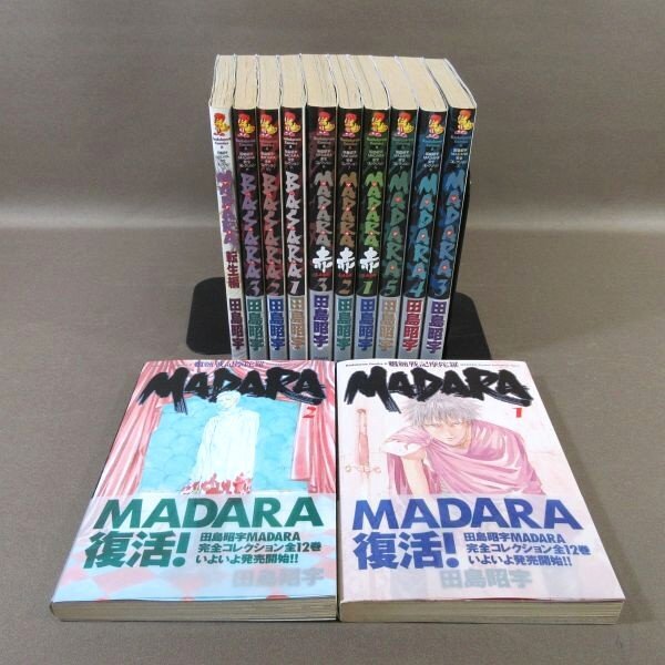Yahoo!オークション -「田島昭宇 madara」(漫画、コミック) の