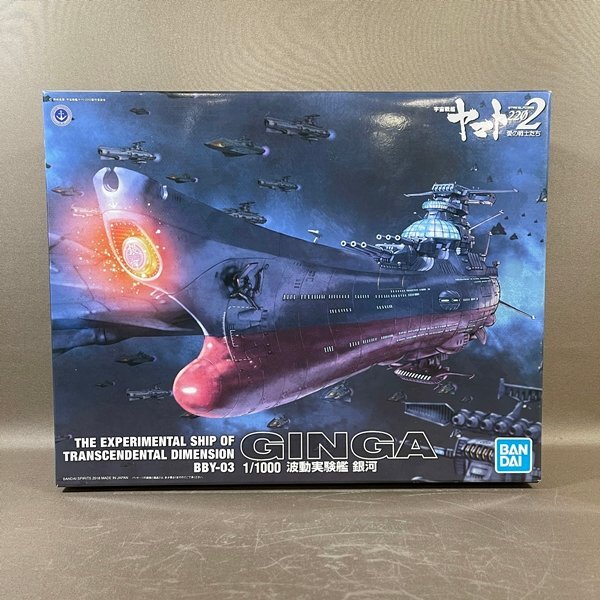 絶版プラモデル情報局: バンダイ「宇宙戦艦ヤマト 銀河モデル