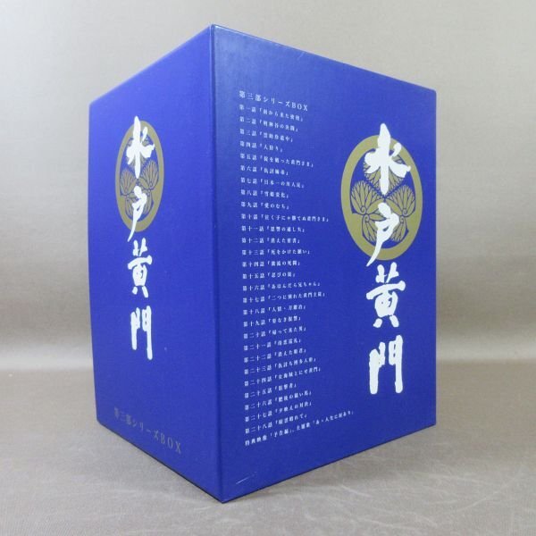 2025年最新】Yahoo!オークション -水戸黄門 dvd box 第三部の 2025年最新】Yahoo!オークション -水戸黄門 dvd box 第三部の