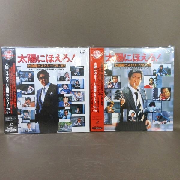 Yahoo!オークション -「太陽にほえろ ld」の落札相場・落札価格