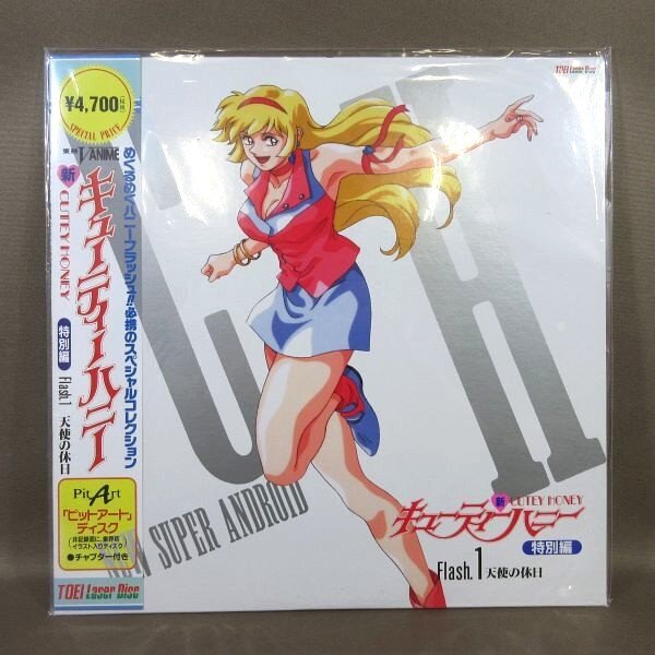 キューティーハニー レーザーディスク LD 全巻 アニメ 即決 送料