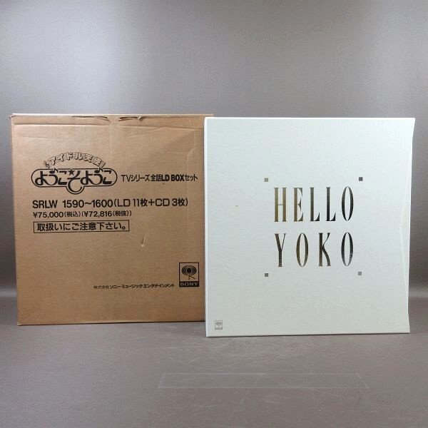 2025年最新】Yahoo!オークション -ようこそようこ LDの中古品 2025年最新】Yahoo!オークション -ようこそようこ LDの中古品