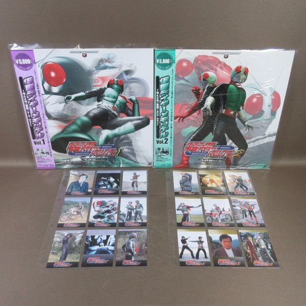 LD「仮面ライダー メモリアル1」トレーディングカード9枚