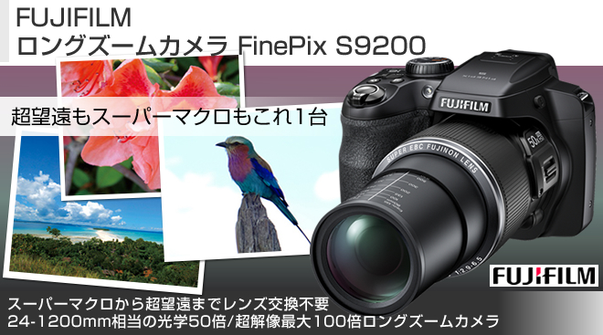 Yahoo!オークション -「finepix s9200」(富士フイルム Yahoo!オークション -「finepix s9200」(富士フイルム