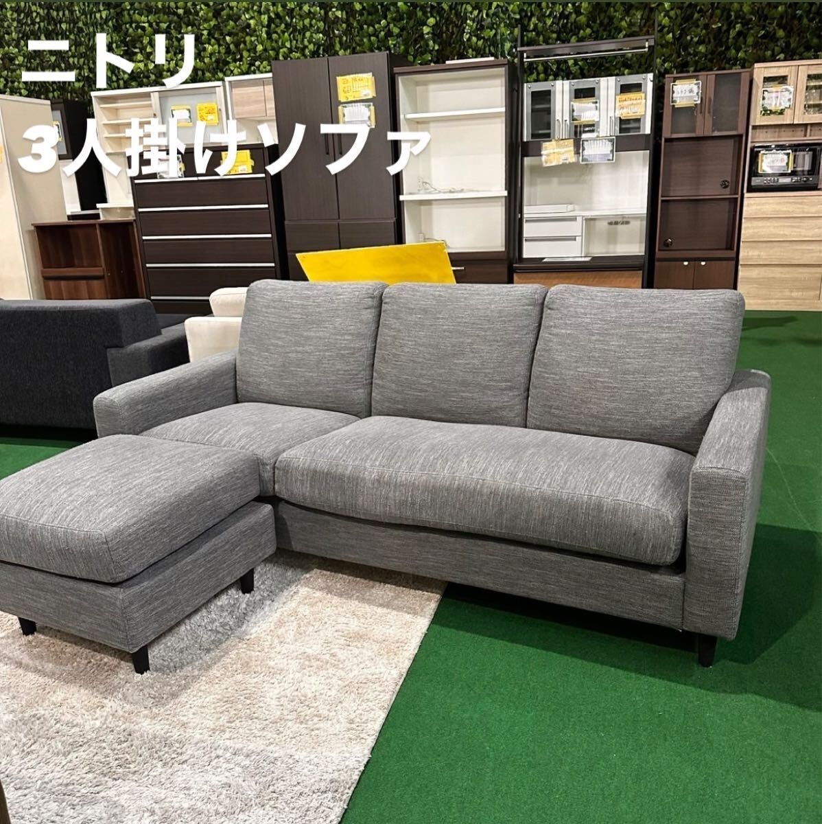 2025年最新】Yahoo!オークション -ソファー 3人 ニトリ(トリプル 2025年最新】Yahoo!オークション -ソファー 3人 ニトリ(トリプル