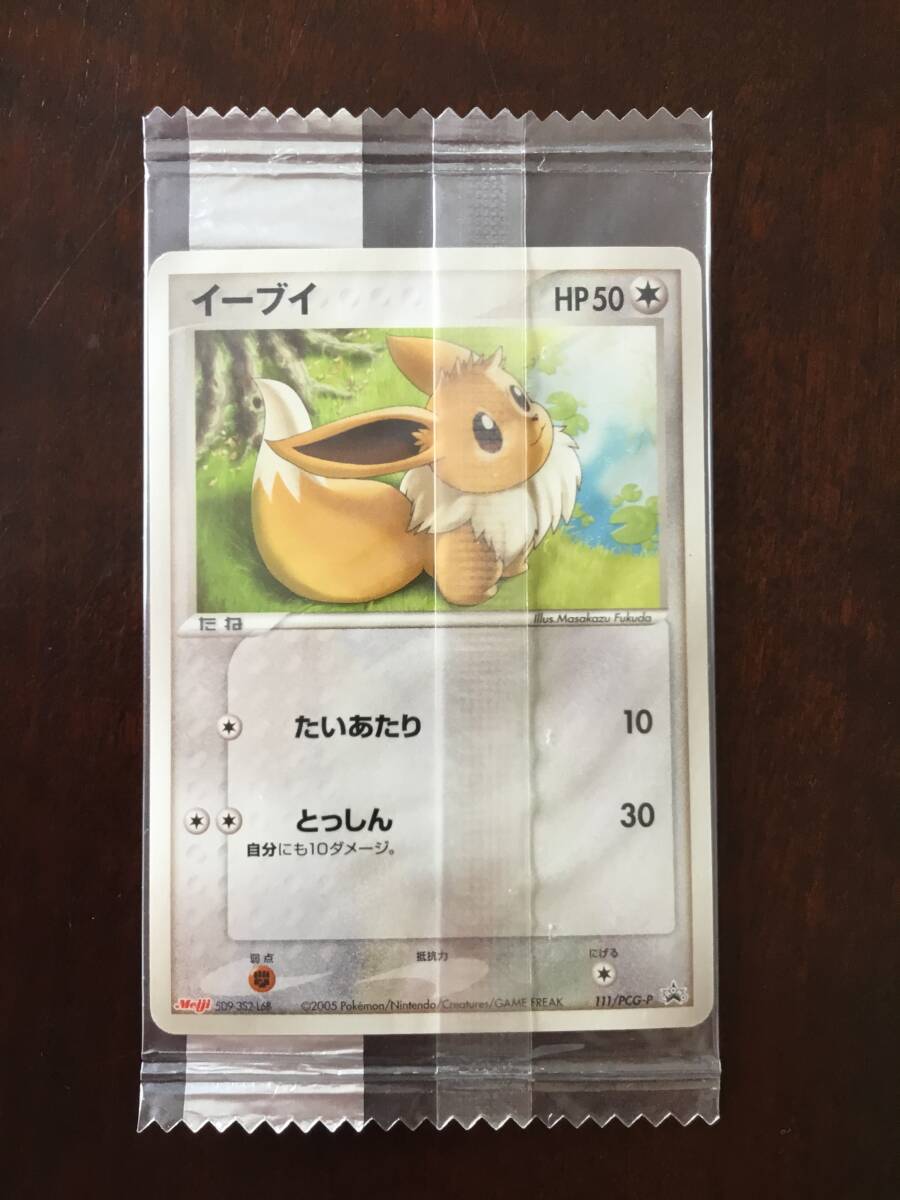 Yahoo!オークション -「明治 チョコスナック」(ポケモンカード Yahoo!オークション -「明治 チョコスナック」(ポケモンカード
