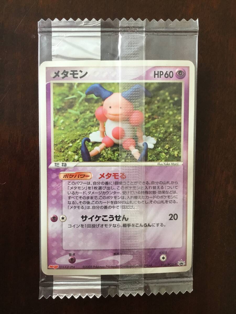 2025年最新】明治製菓 ポケモンの人気アイテム - メルカリ