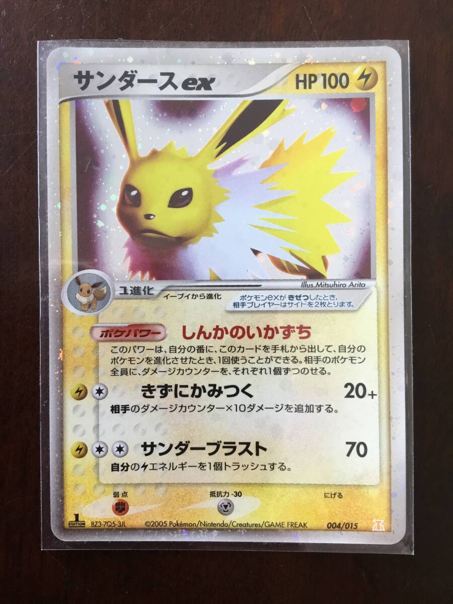 2025年最新】Yahoo!オークション -ポケモンカード サンダースex