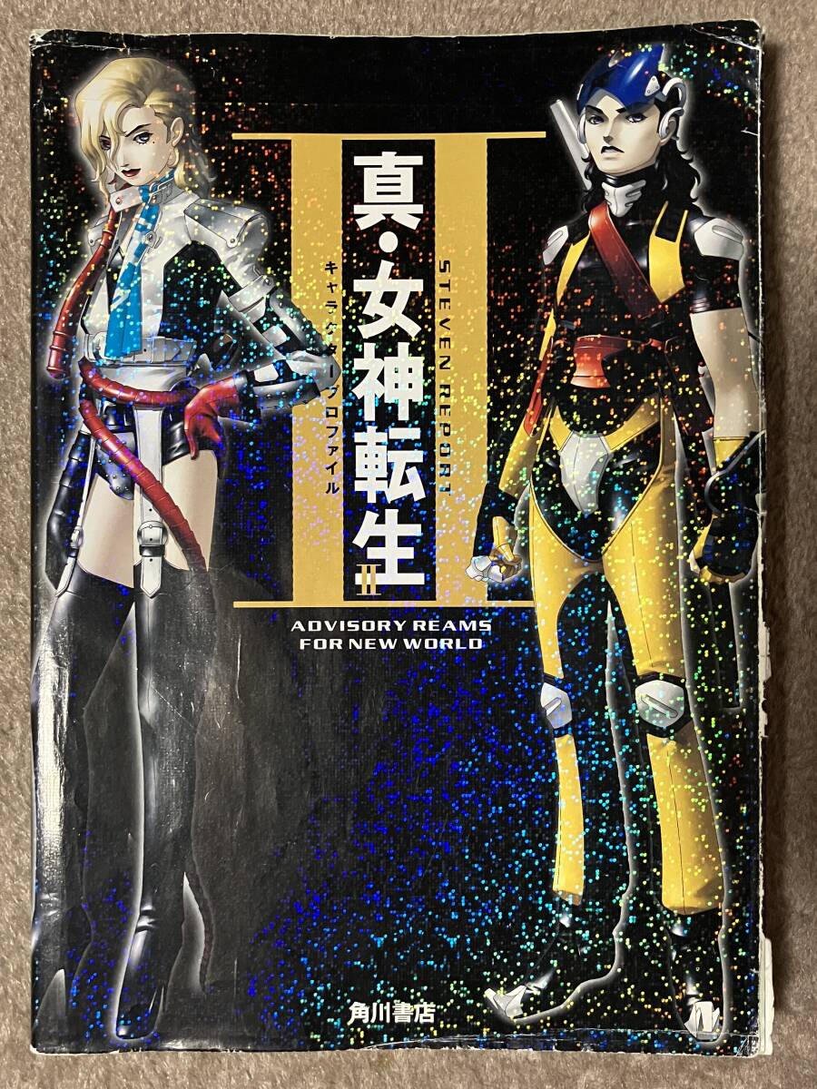 2025年最新】Yahoo!オークション -真 女神転生2の中古品・新品 2025年最新】Yahoo!オークション -真 女神転生2の中古品・新品