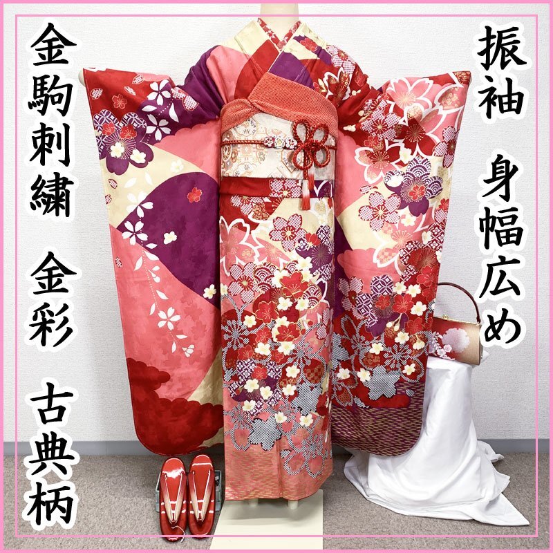 410z26〇高身長な方にも 総絞り風 振袖 やや身幅広め〇美品 成人 410z26〇高身長な方にも 総絞り風 振袖 やや身幅広め〇美品 成人