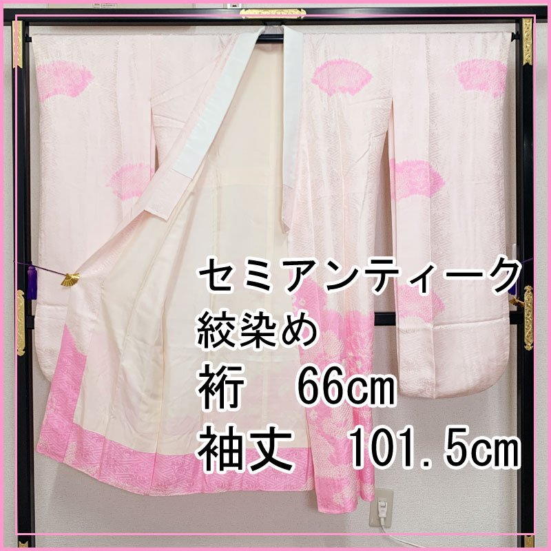 楽天市場】【 中古 】 振袖 リサイクル着物 正絹 袷 汕頭刺繍