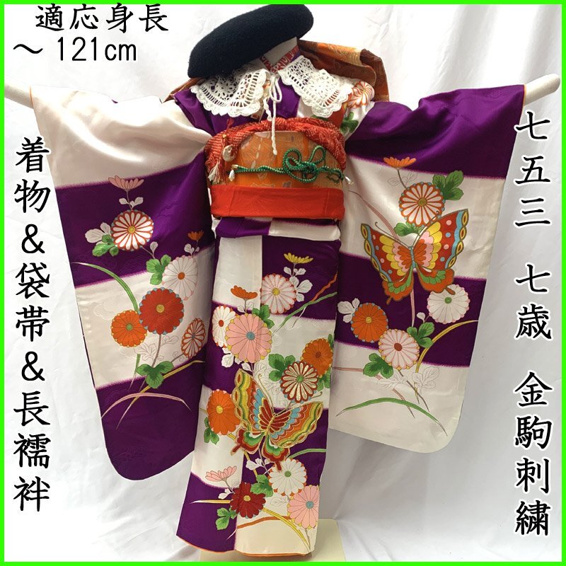2025年最新】Yahoo!オークション -七五三 7歳 帯の中古品・新品