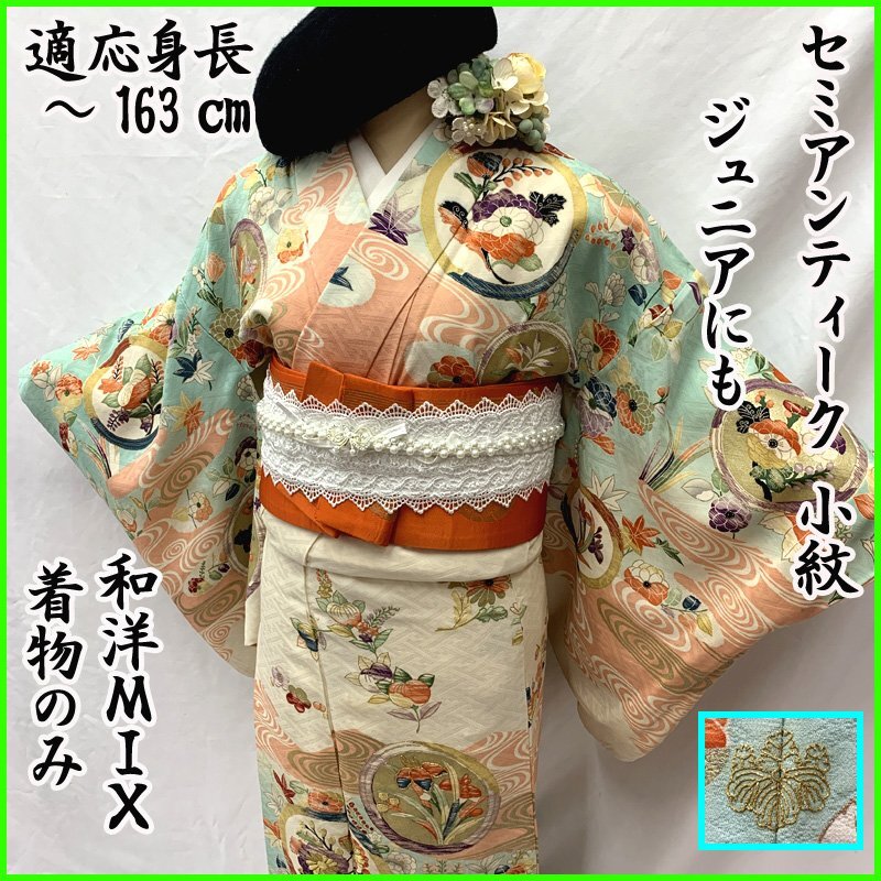 2025年最新】Yahoo!オークション -ジュニア着物の中古品・新品 2025年最新】Yahoo!オークション -ジュニア着物の中古品・新品