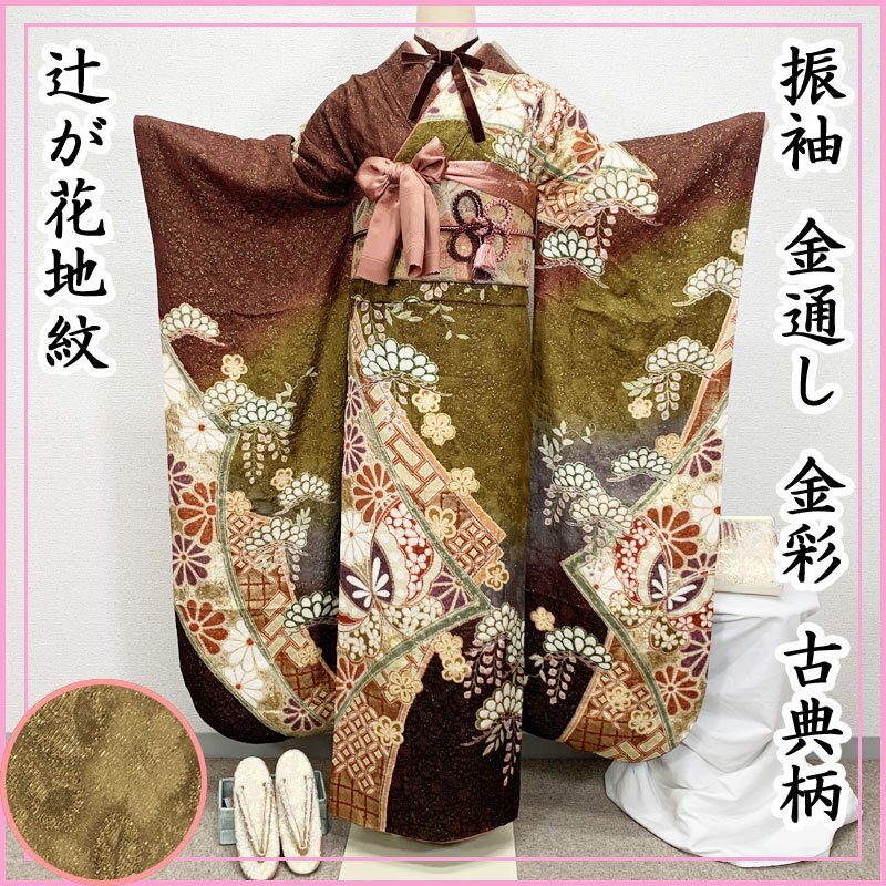 2025年最新】振袖 辻が花 - 優美なデザインの振袖が見つかる 2025年最新】振袖 辻が花 - 優美なデザインの振袖が見つかる