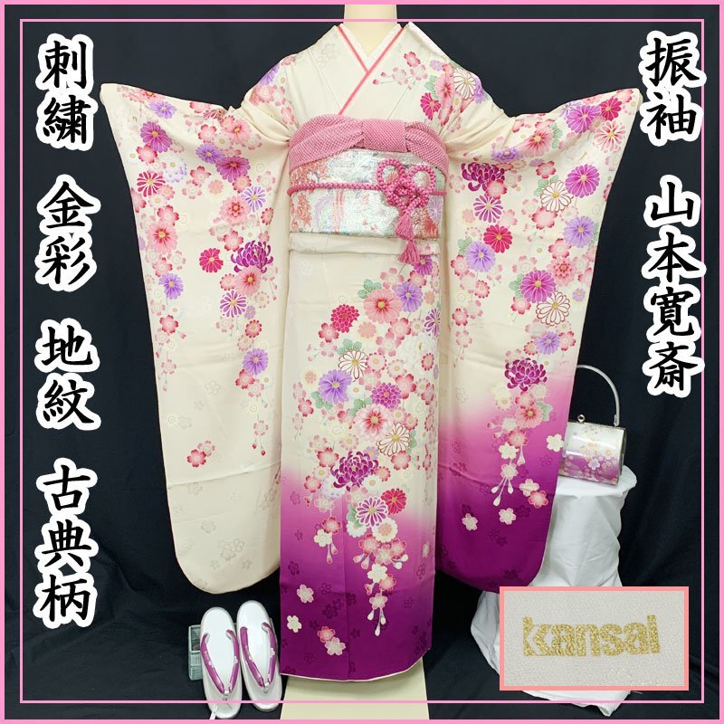 2025年最新】Yahoo!オークション -山本寛斎 着物の中古品・新品