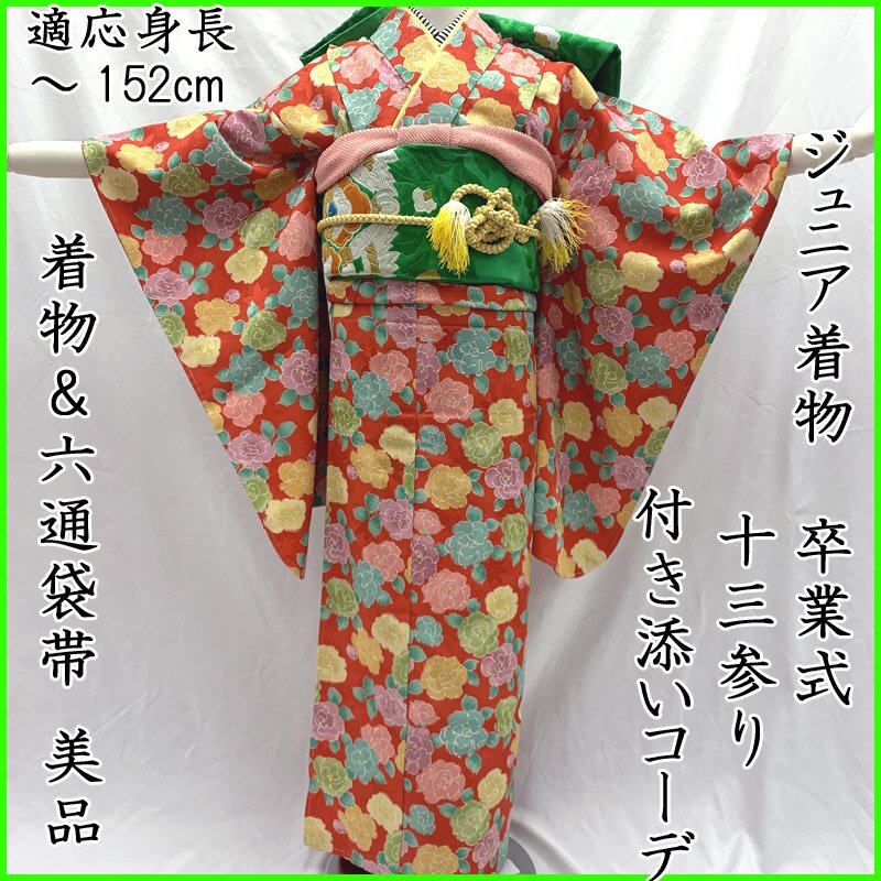 2025年最新】Yahoo!オークション -十三参り 着物の中古品・新品 2025年最新】Yahoo!オークション -十三参り 着物の中古品・新品