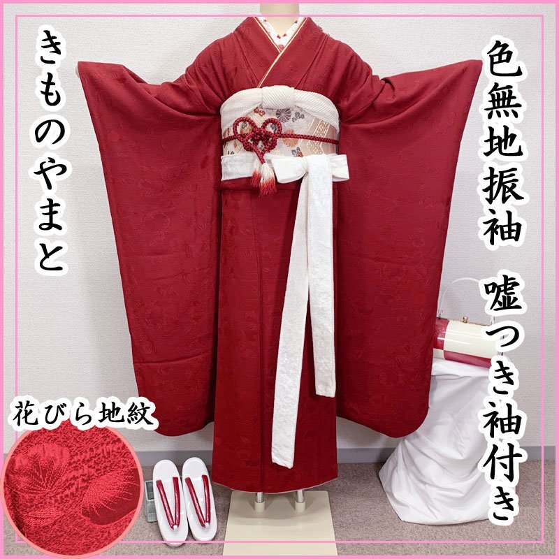 2025年最新】Yahoo!オークション -振袖 赤の中古品・新品・未 2025年最新】Yahoo!オークション -振袖 赤の中古品・新品・未