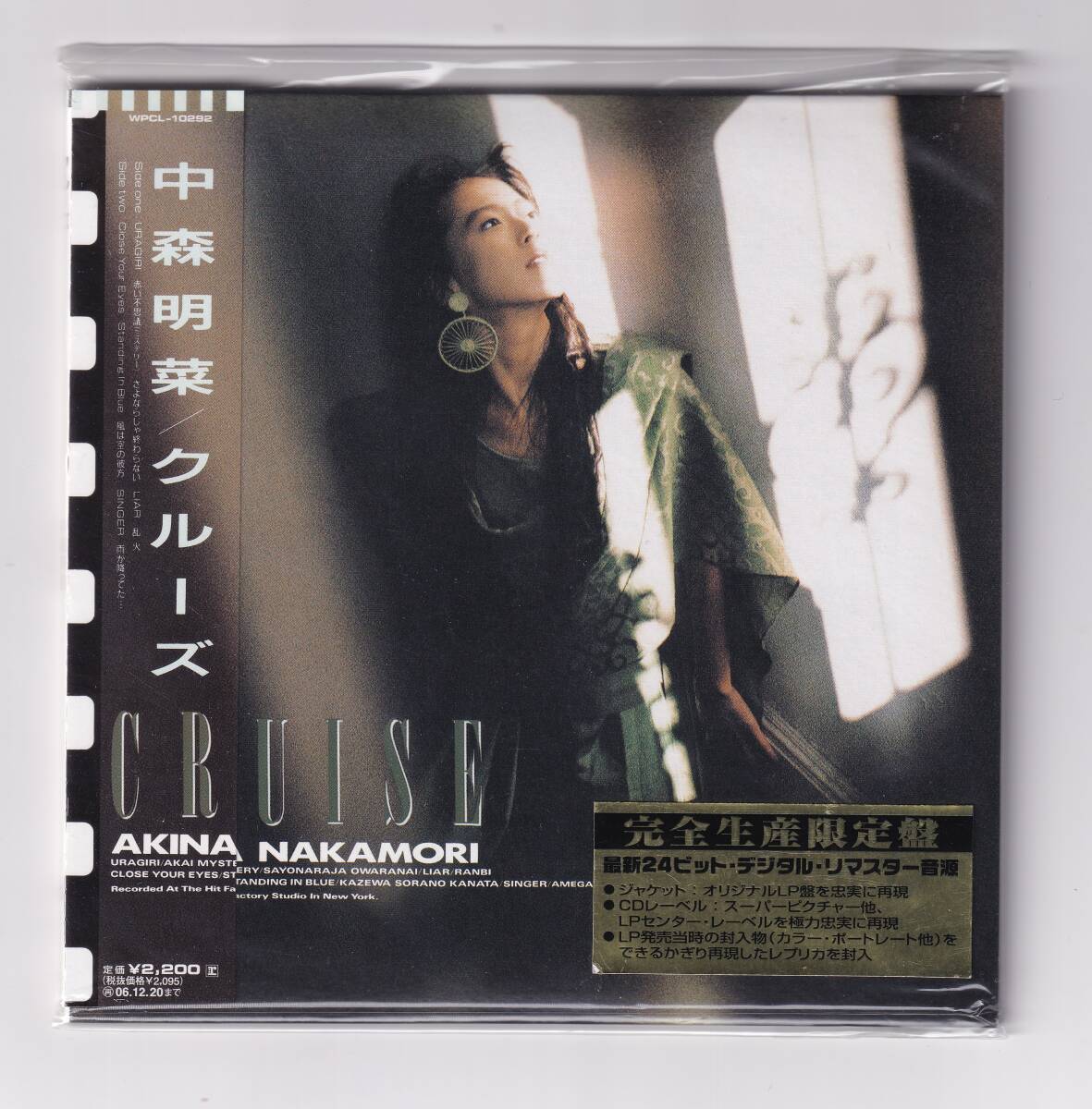 中森明菜 未使用紙ジャケ AKINA BOX CD HYBRID EDITION CD