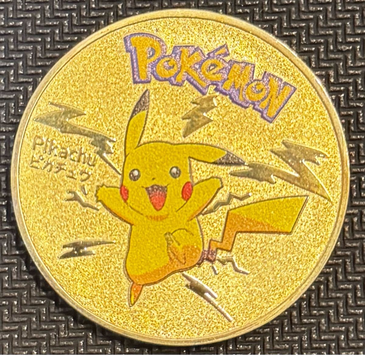 Yahoo!オークション -「ポケモン」(貨幣) の落札相場・落札価格