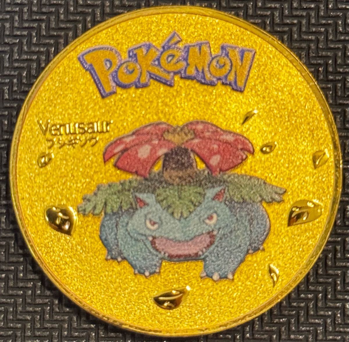 Yahoo!オークション -「ポケモン」(貨幣) の落札相場・落札価格