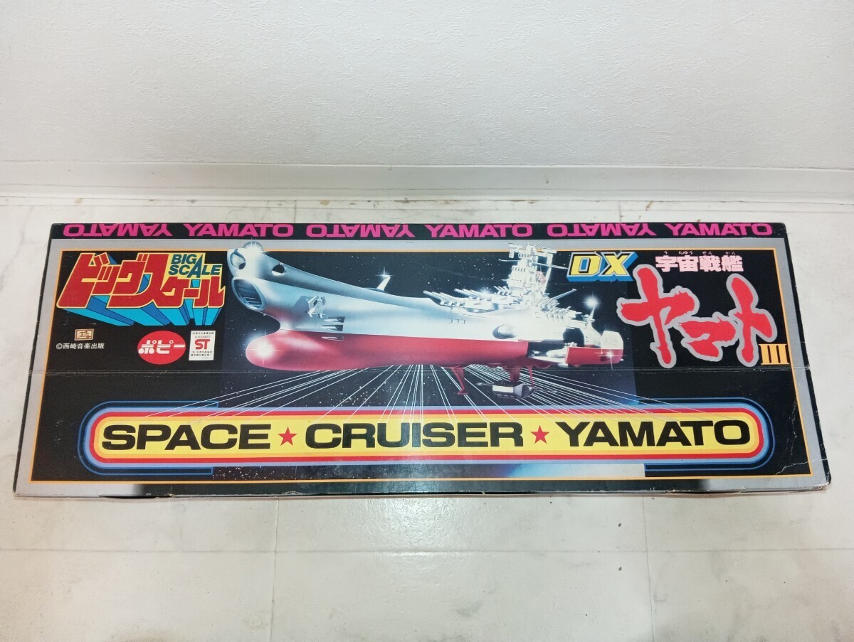 Yahoo!オークション -「宇宙戦艦ヤマト ビッグスケール」の落札 Yahoo!オークション -「宇宙戦艦ヤマト ビッグスケール」の落札