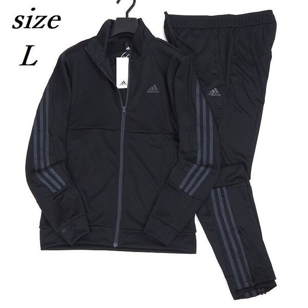 T102 新品 adidas アディダス 上下セット ジャージ 3ストライプス セットアップ ブラック/グレー L