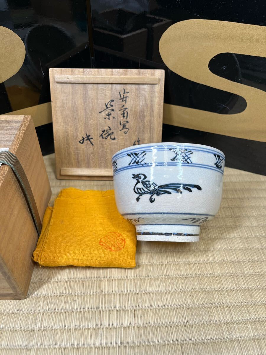 2025年最新】Yahoo!オークション -三浦 竹泉(茶道具)の中古品 2025年最新】Yahoo!オークション -三浦 竹泉(茶道具)の中古品