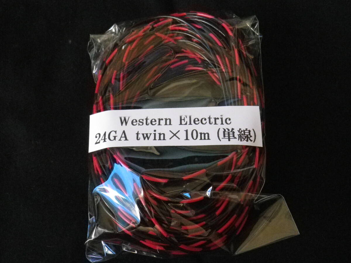 2025年最新】Yahoo!オークション -western electric(RCAケーブル 2025年最新】Yahoo!オークション -western electric(RCAケーブル
