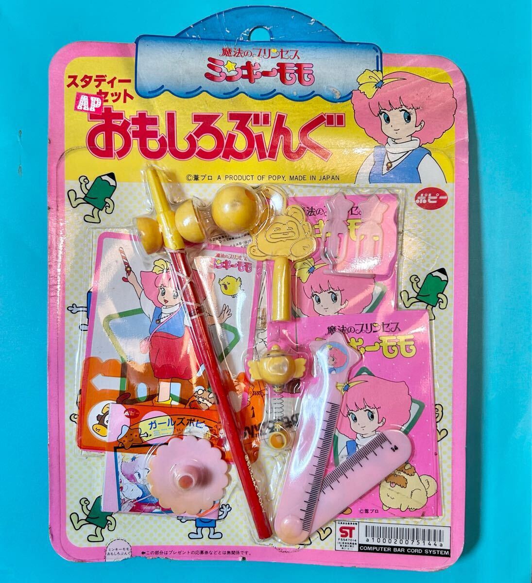 Yahoo!オークション -「昭和レトロ」(魔法のプリンセス Yahoo!オークション -「昭和レトロ」(魔法のプリンセス