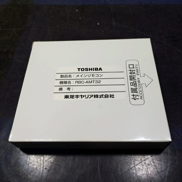 新品 未使用 東芝 TOSHIBA リモコン RBC-AMT32 エアコン