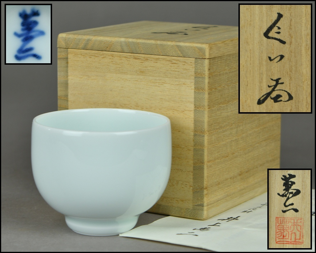 2025年最新】Yahoo!オークション -井上萬二(白磁)の中古品・新品 2025年最新】Yahoo!オークション -井上萬二(白磁)の中古品・新品