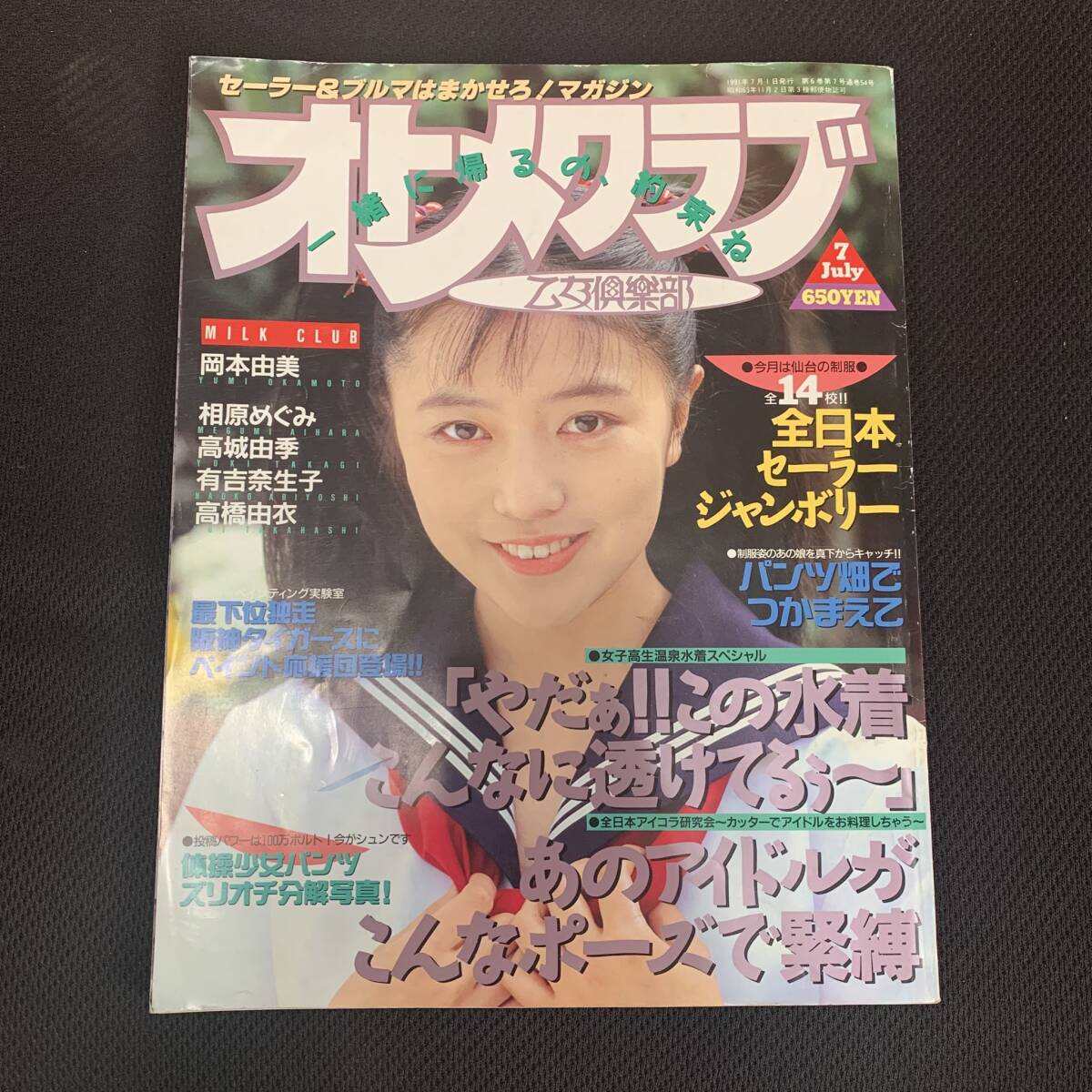 Yahoo!オークション -「オトメクラブ」(本、雑誌) の落札相場 Yahoo!オークション -「オトメクラブ」(本、雑誌) の落札相場