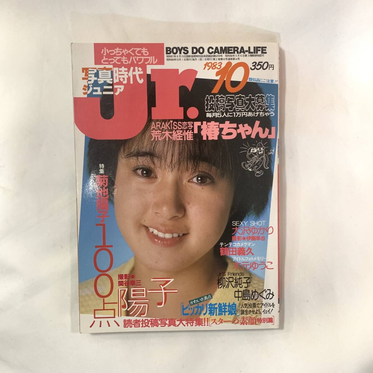 Yahoo!オークション -「写真時代 ジュニア」(本、雑誌) の落札 Yahoo!オークション -「写真時代 ジュニア」(本、雑誌) の落札