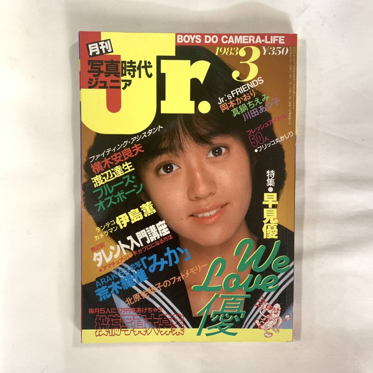 Yahoo!オークション -「写真時代 ジュニア」(本、雑誌) の落札 Yahoo!オークション -「写真時代 ジュニア」(本、雑誌) の落札