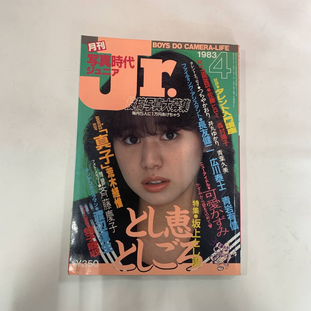 Yahoo!オークション -「白夜書房」(アイドル、芸能人) (アート Yahoo!オークション -「白夜書房」(アイドル、芸能人) (アート