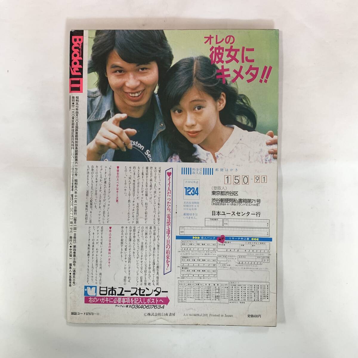 Yahoo!オークション -「buddy buddy」(雑誌) の落札相場・落札価格 Yahoo!オークション -「buddy buddy」(雑誌) の落札相場・落札価格