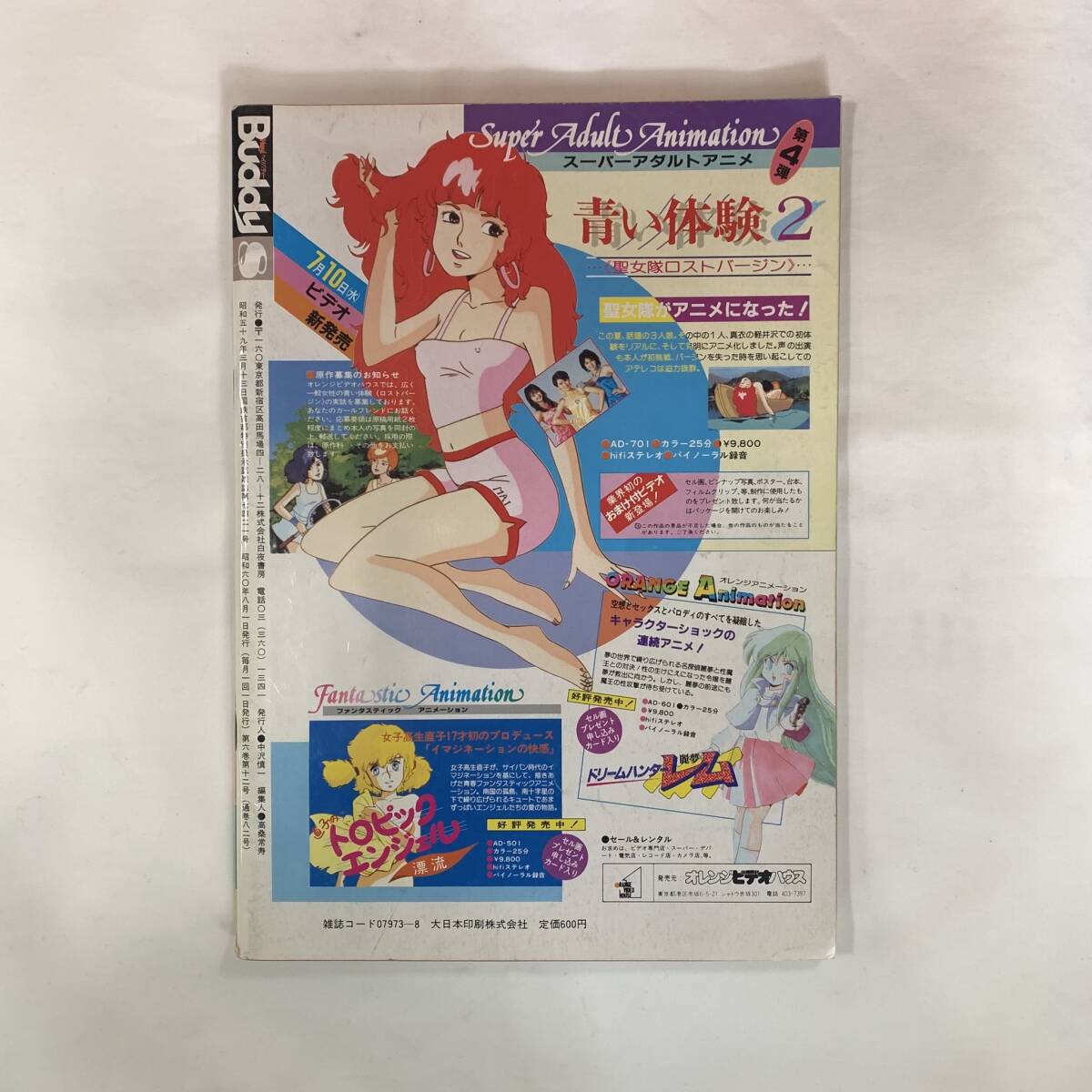 Yahoo!オークション -「buddy buddy」(雑誌) の落札相場・落札価格 Yahoo!オークション -「buddy buddy」(雑誌) の落札相場・落札価格