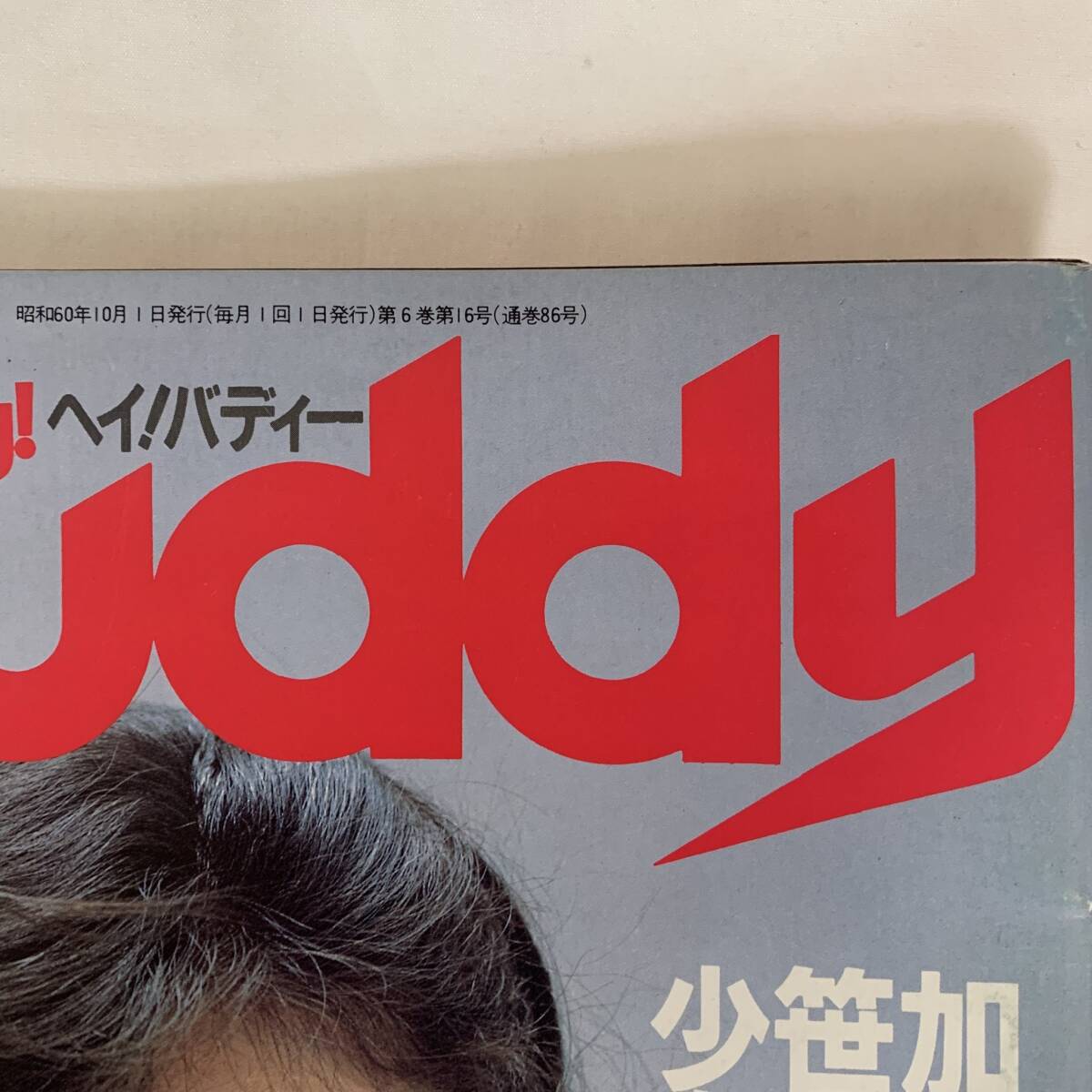 Yahoo!オークション -「buddy buddy」(雑誌) の落札相場・落札価格 Yahoo!オークション -「buddy buddy」(雑誌) の落札相場・落札価格