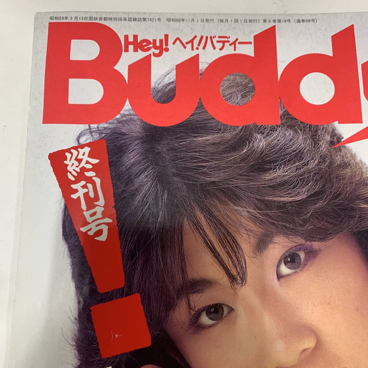 Yahoo!オークション -「ヘイ バディー」(アート Yahoo!オークション -「ヘイ バディー」(アート