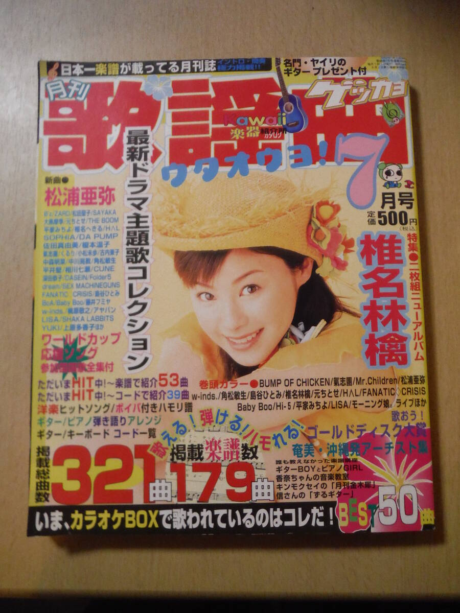 2025年最新】Yahoo!オークション -角松敏生 バンドスコアの中古 2025年最新】Yahoo!オークション -角松敏生 バンドスコアの中古