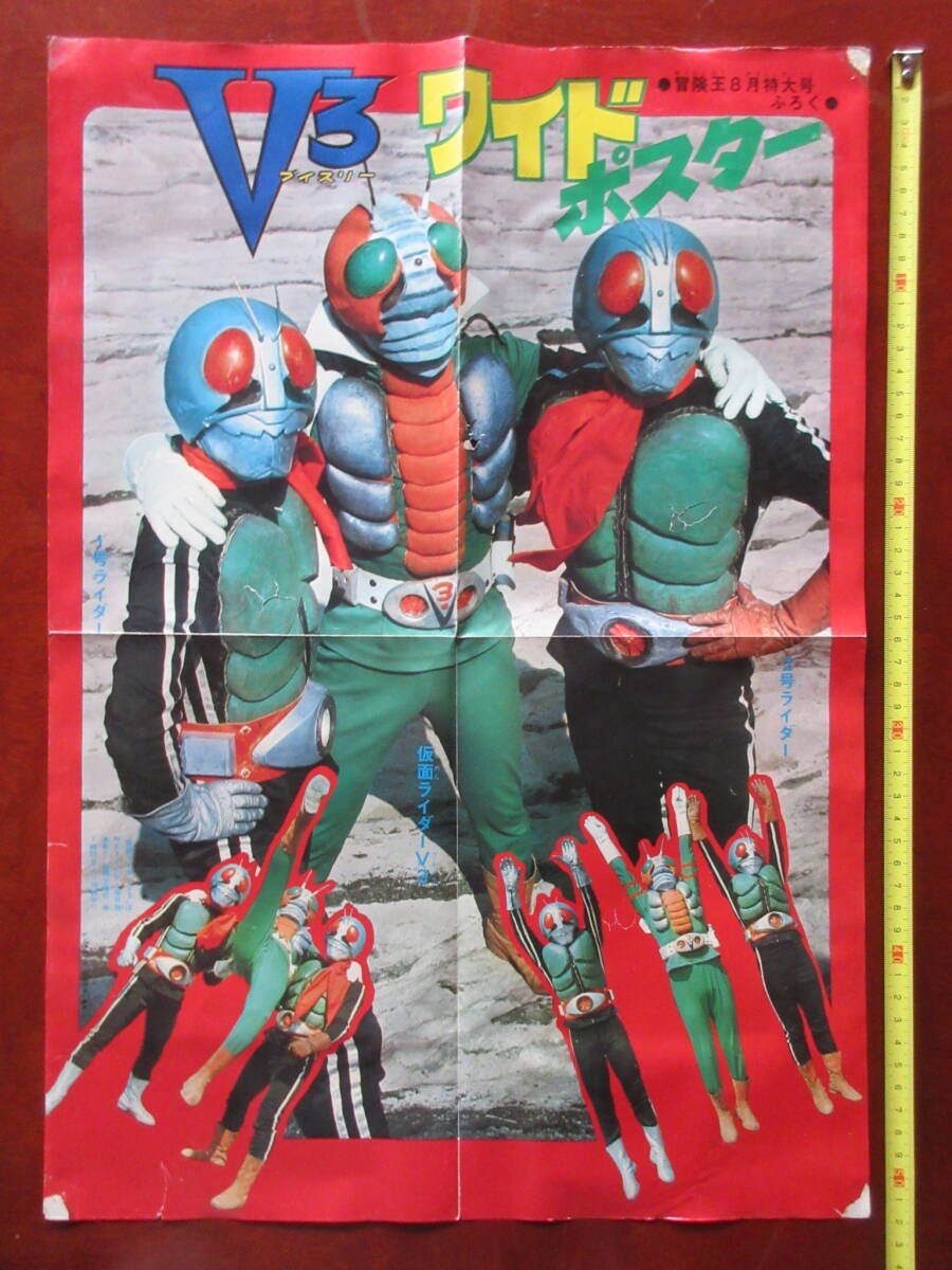 Yahoo!オークション -「仮面ライダー 冒険王 付録」の落札相場 Yahoo!オークション -「仮面ライダー 冒険王 付録」の落札相場
